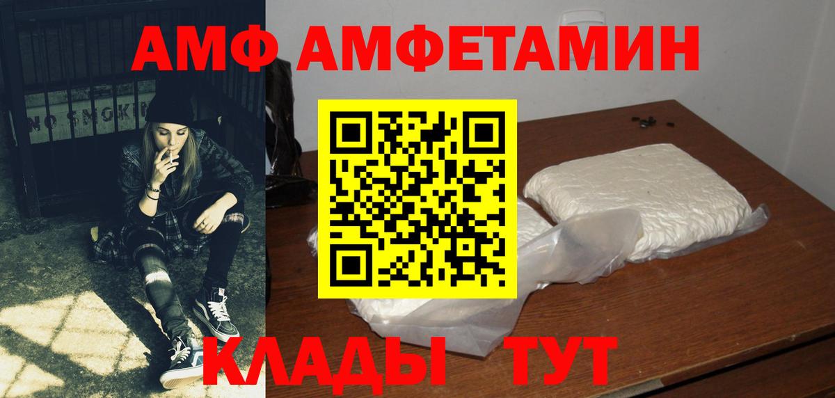 Amphetamine Розовый  Вход с VPN  Amphetamine  АМФЕТАМИН  Урус-Мартан 