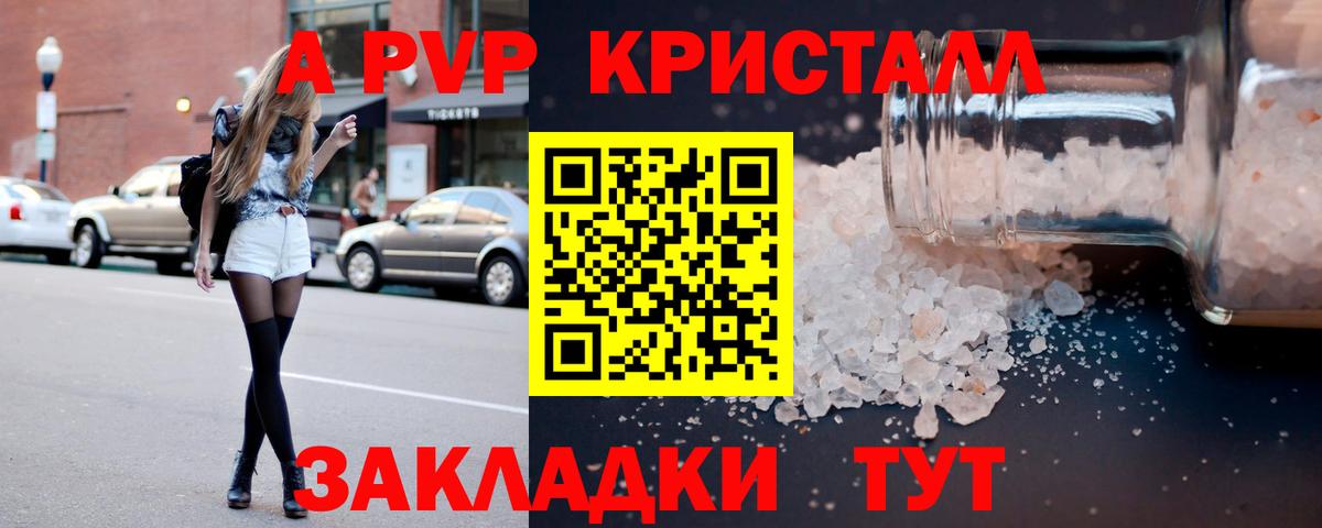 Урус-Мартан  Alpha PVP кристаллы  Alfa_PVP крисы CK  Вход с VPN 