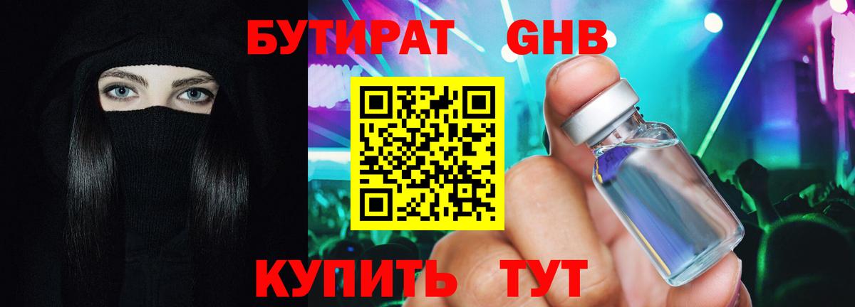 Урус-Мартан  Бутират буратино  Вход с VPN 
