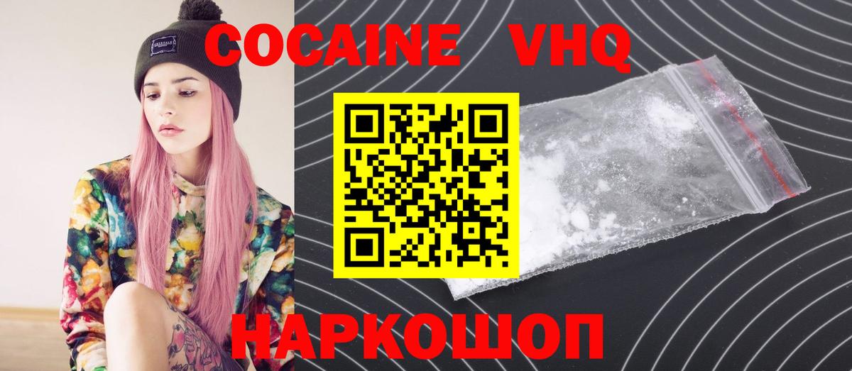 Урус-Мартан  COCAIN 98%  Вход с VPN  COCAIN Fish Scale 