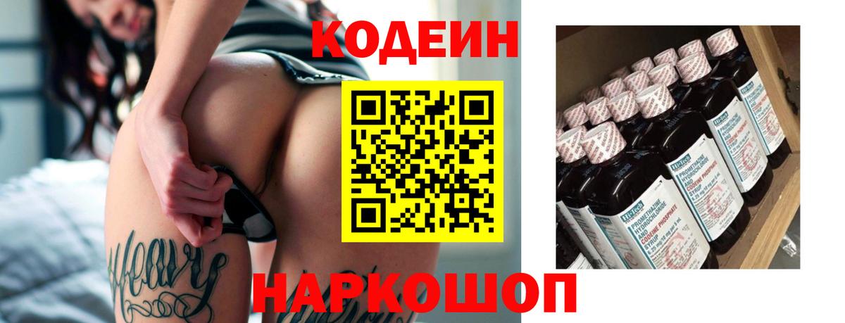Урус-Мартан  Кодеин Purple Drank  Вход с VPN 