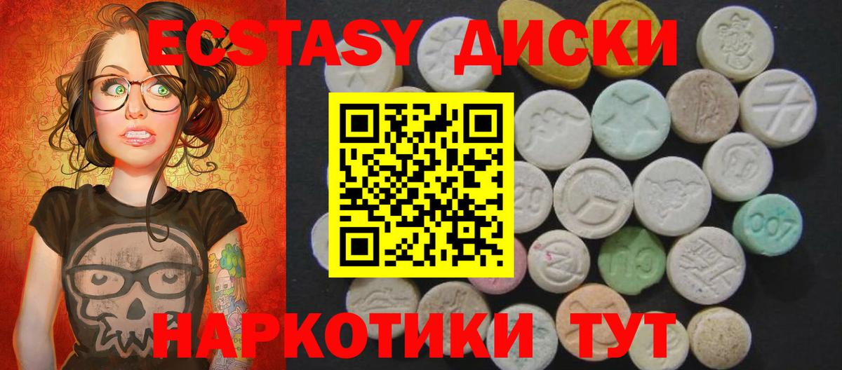 Урус-Мартан  ЭКСТАЗИ 300 mg  Ecstasy таблы  Вход с VPN 