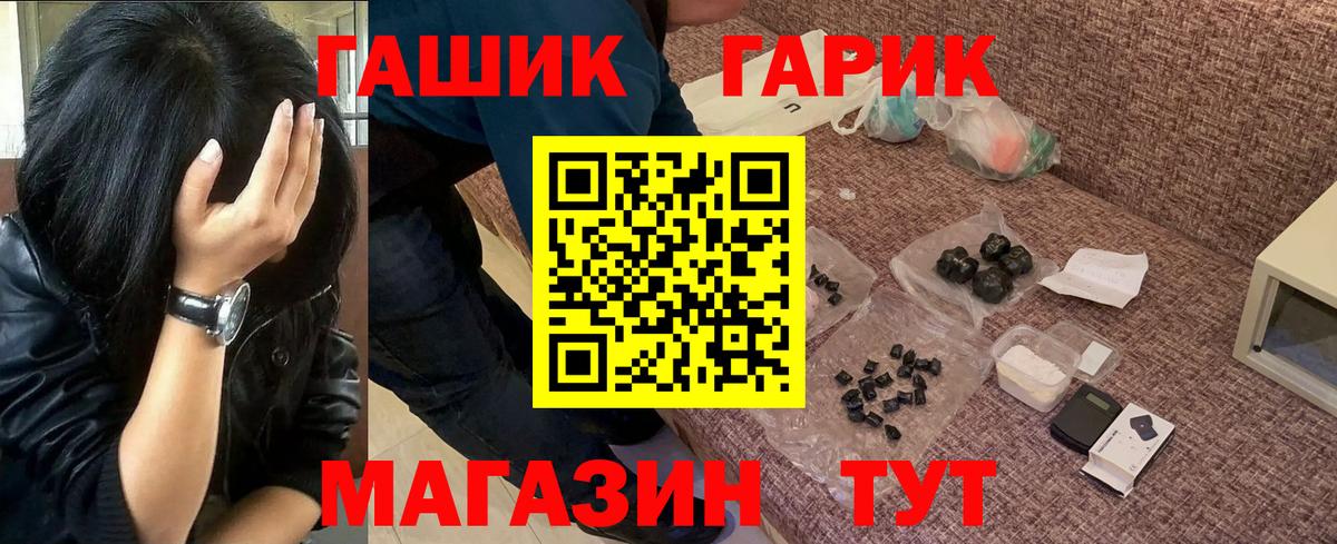 Гашиш гашик  Вход с VPN  Урус-Мартан 