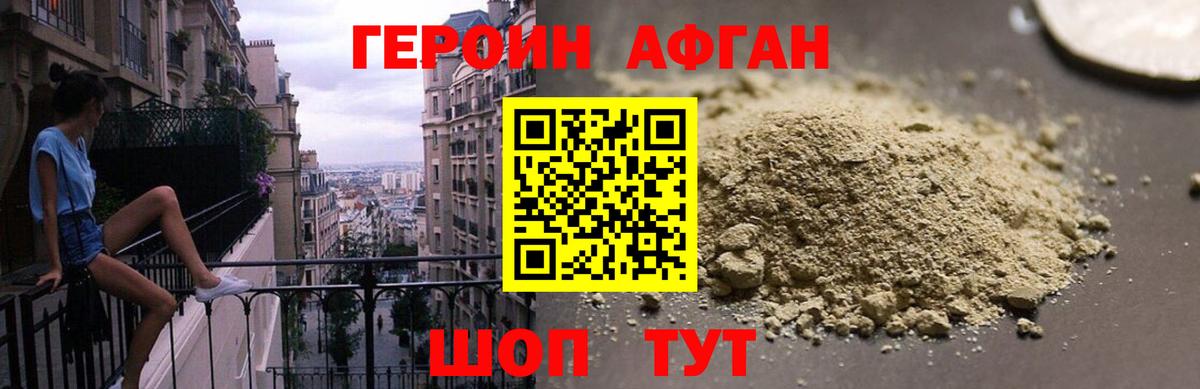 Урус-Мартан  ГЕРОИН хмурый  ГЕРОИН  Вход с VPN 