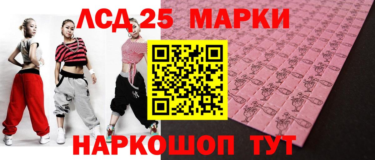 LSD-25 экстази кислота  Вход с VPN  Урус-Мартан  ЛСД экстази ecstasy 