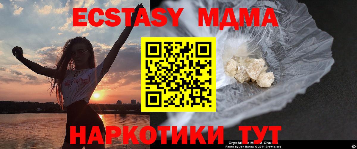 МДМА Molly Урус-Мартан