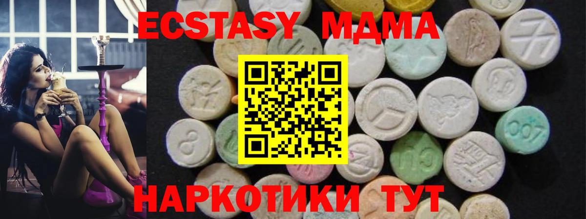 Урус-Мартан  MDMA молли  Вход с VPN 