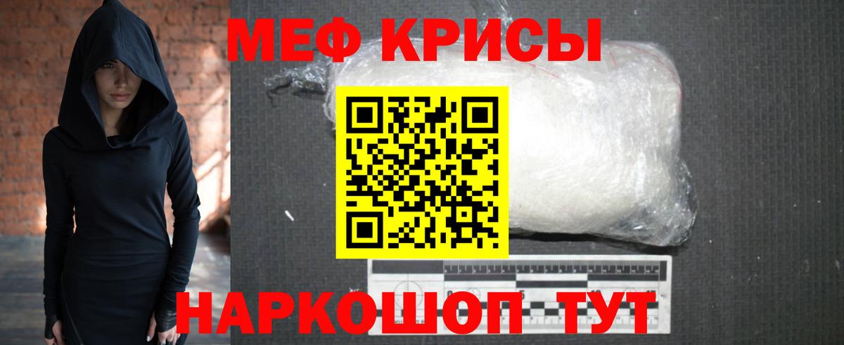 Мефедрон кристаллы Урус-Мартан
