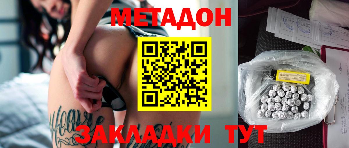 Урус-Мартан  Метадон кристалл  mega сайт  Метадон methadone  Вход с VPN 