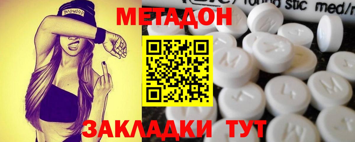 МЕТАДОН мёд Урус-Мартан