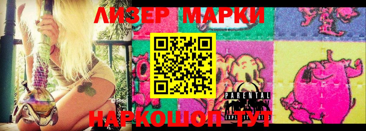 Наркотические марки 1,8мг  Наркотические марки 1,8мг  Урус-Мартан  Вход с VPN 