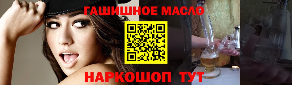 Дистиллят ТГК гашишное масло  Вход с VPN  Урус-Мартан 